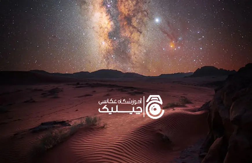 عکاسی نجومی (Astrophotography) برای مبتدی‌ها-