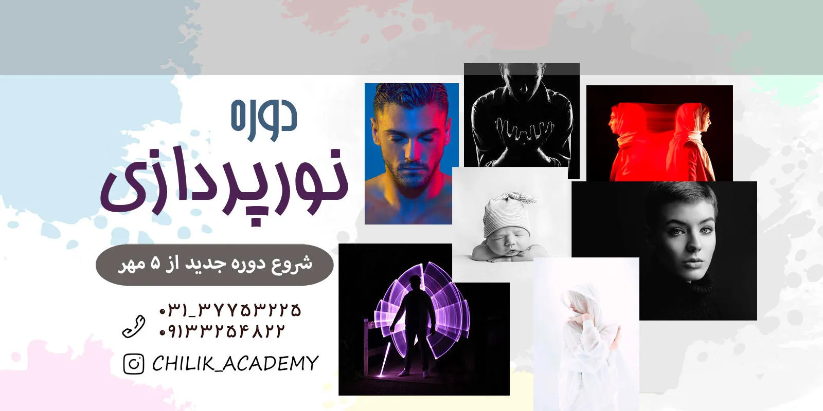 نورپردازی پرتره